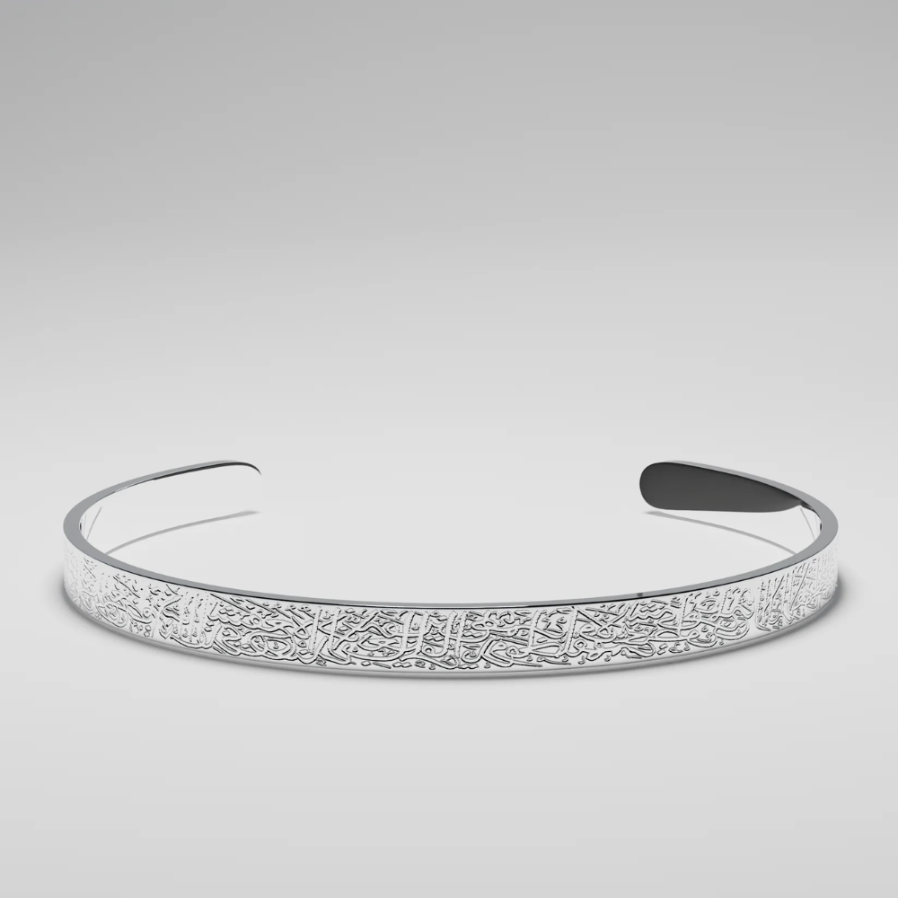 Ayatul Kursi Bracelet