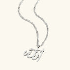 Barakah Rahmah Pendant Necklace