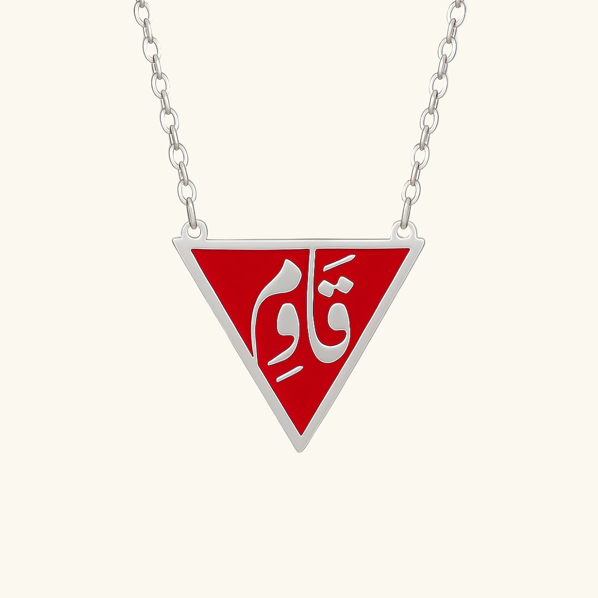 Barakah Resist Necklace